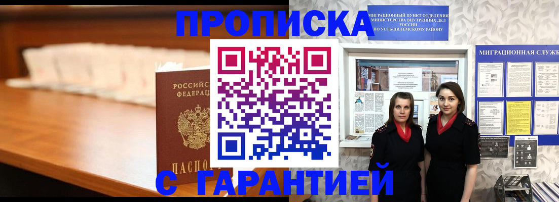 прописка паспорт в Татарстане