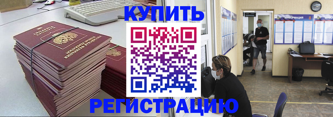 прописка поиск в Татарстане